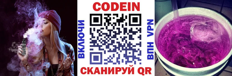 Кодеиновый сироп Lean напиток Lean (лин)  Козьмодемьянск 