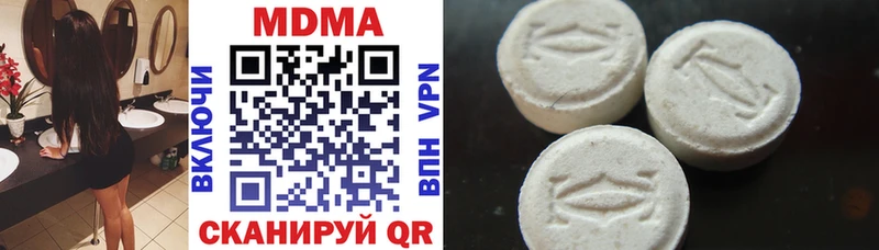 МЕГА купить наркотики цена Козьмодемьянск MDMA Molly